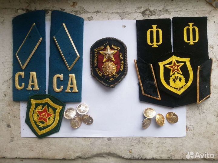 Погоны СССР