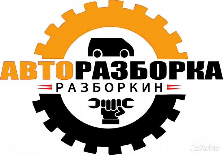 Разборщик автомобилей
