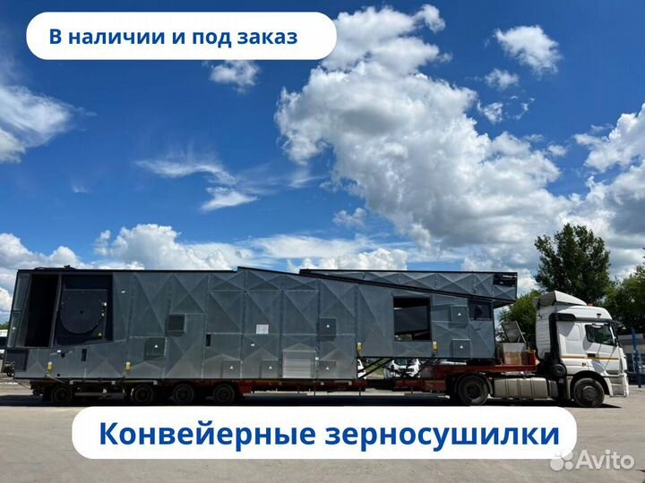 Инфракрасная сушилка зерна Сахара