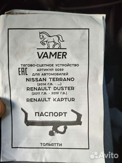 Фаркоп на renault duster