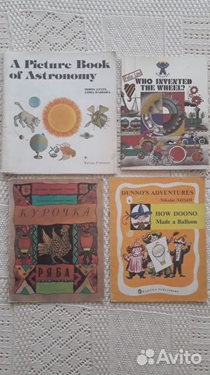 Детские тонкие книжки изуч. английский СССР и 90-е