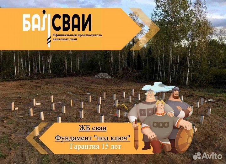 Железобетонные сваи установка, монтаж