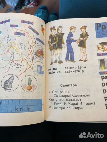 Букварь СССР 1994 год