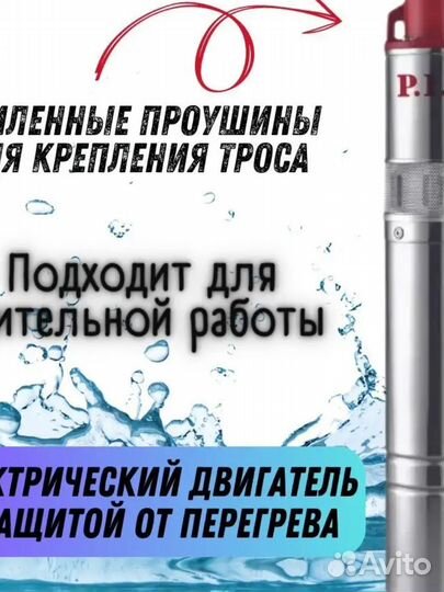 Насос скважинный P.I.T. PSW750-T1 900Вт