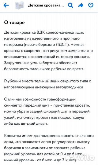 Детская кроватка