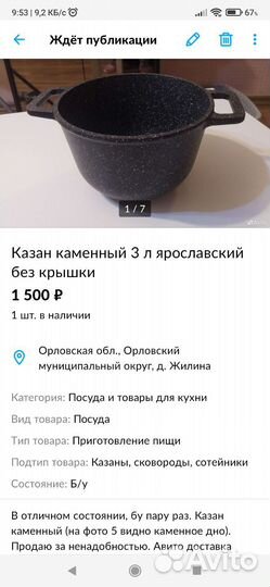 Красивая посуда для дома