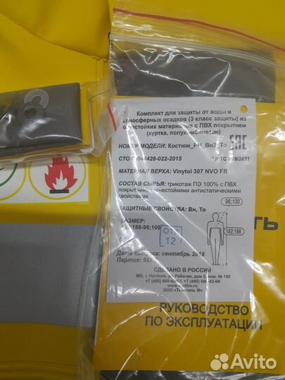 Спецодежда летняя мужская роснефть