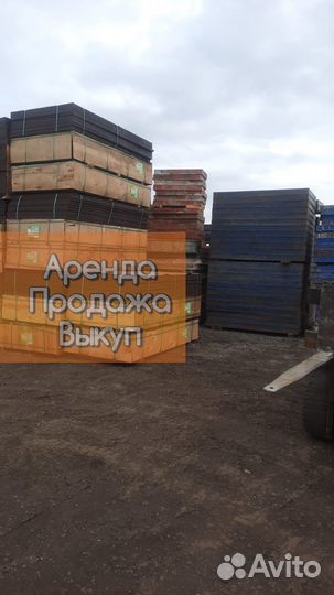 Фанера ламинированная