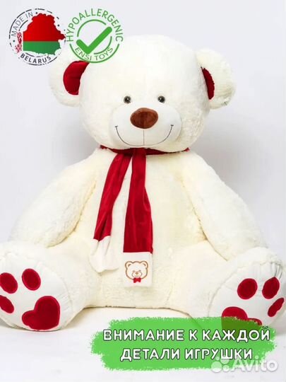 Большой плюшевый медведь