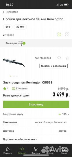Электрощипцы Remington новые