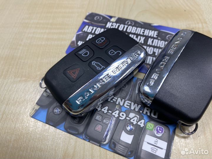 Корпус ключа Land Rover Рэнж Ровер