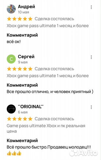 Xbox game pass ultimate 2мес. Ключ