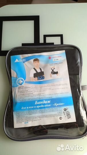 Бандаж детский для плеча 110-158