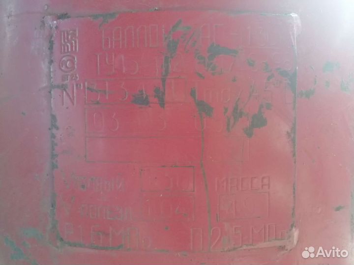 Газовый баллон