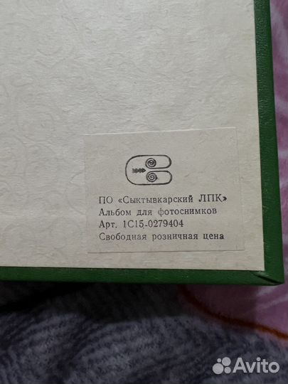 Фотоальбом СССР Новый