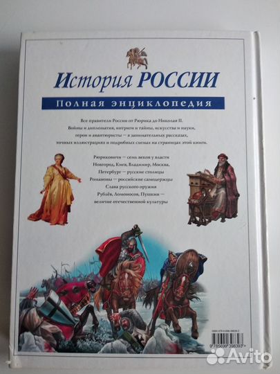 Энциклопедия
