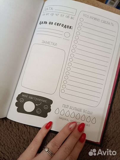 Подарочный ежедневник