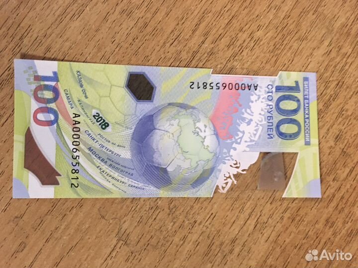 Олимпийская купюра Сочи 2014