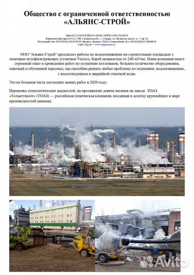 Строительное водопонижение. Осушение иглофильтрами