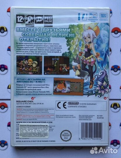 Final Fantasy Crystal Chronicles Echoes of Time