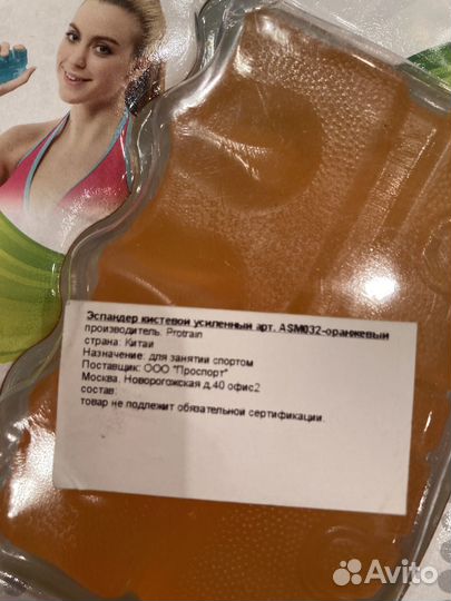 Эспандер кистевой