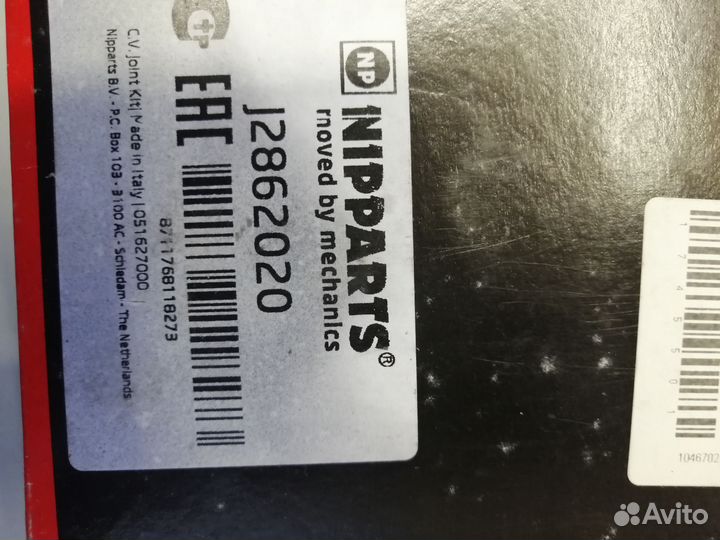 Пыльник шрус наружный Avensis 250 J2862020