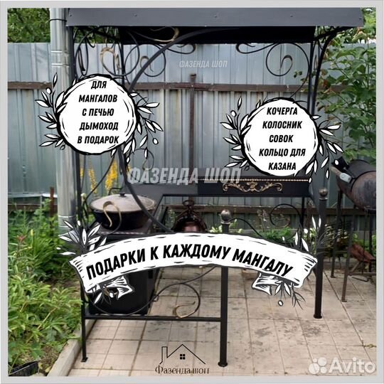 Мангал с печью под казан