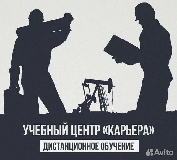 Удостоверение обучение