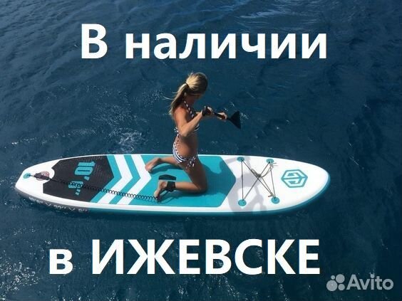 Сап борд Сап доска Sup board