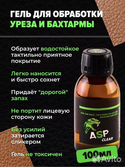 Набор кожевника