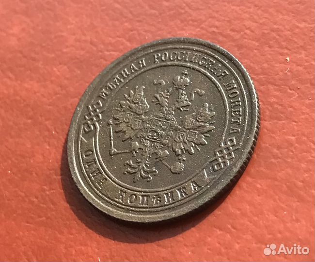 1 Копейка 1875 года Е.М. Отличный Сохран