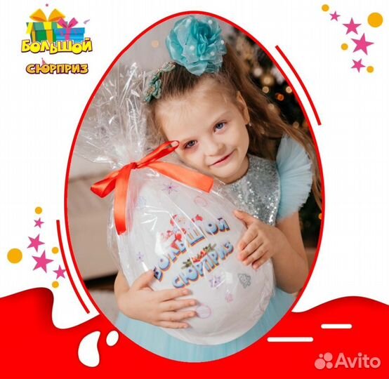 Большое шоколадное яйцо