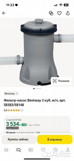 Фильтр-насос Bestway 58383