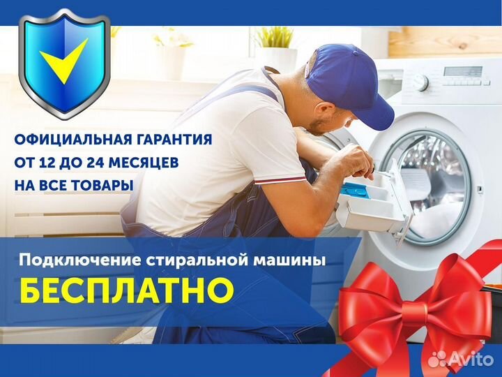 Стиральная машина Haier