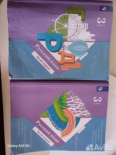 Учебники 2 класс