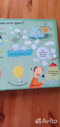 Как всё устроено Волшебные окошки