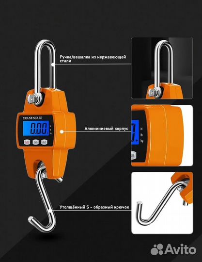 Электронные весы