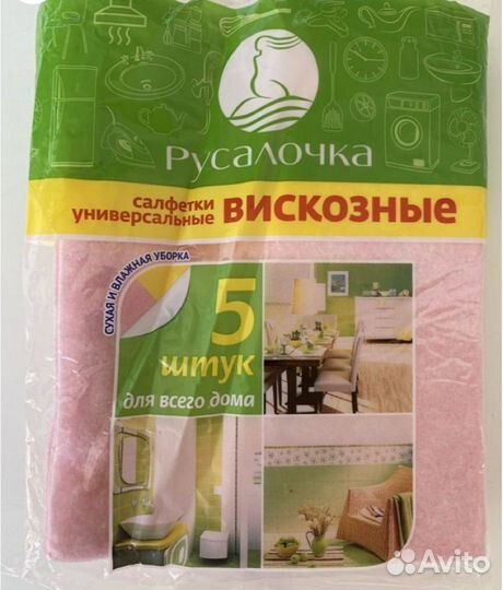 Салфетки для уборки Русалочка, Eco line, Clean