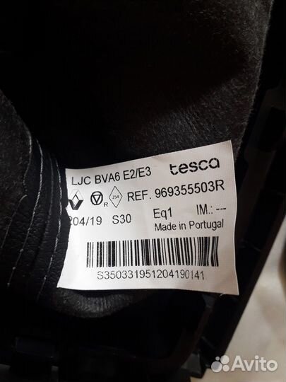 Накладка аркана ручки МКПП