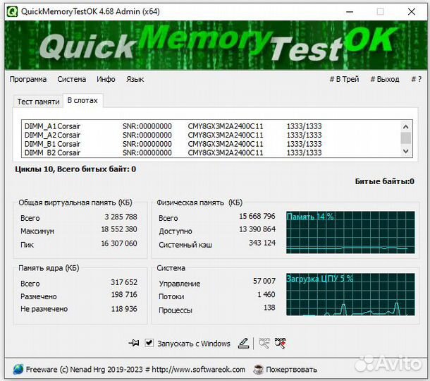 Оперативная память DDR3 8GB(2X4GB)