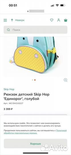Рюкзак детский Едирог