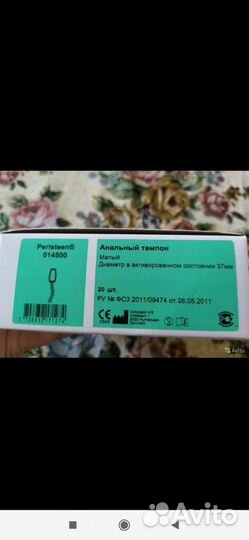 Анальные тампоны