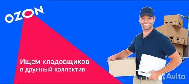 Кладовщик ежедневные выплаты