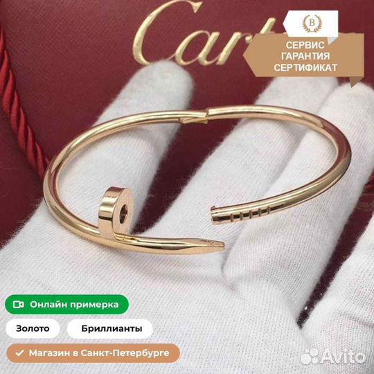 Браслет Cartier Juste un Clou из розового золота