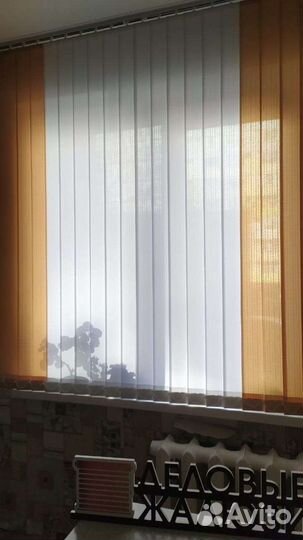 Жалюзи вертикальные
