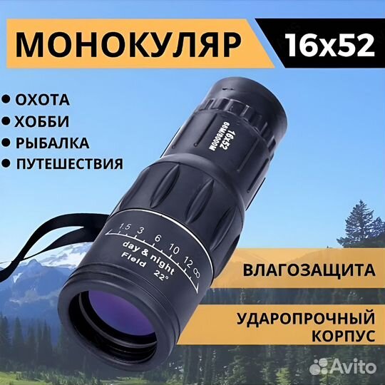 Туристический монокуляр 16x52 SliceX Store