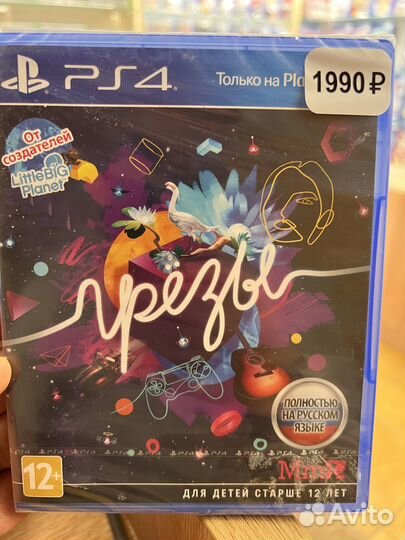 Грёзы (Dreams) диск для PS4 новый