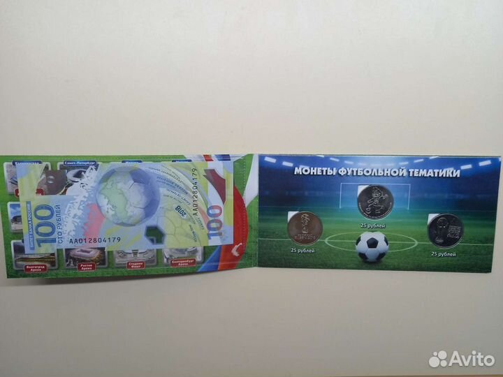 Монеты к чм по футболу 2018г