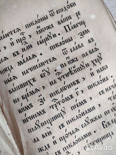 Книга антикварная старинная на старорусском языке