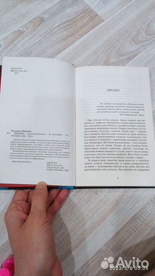 Цифмин. Н. Болошнев